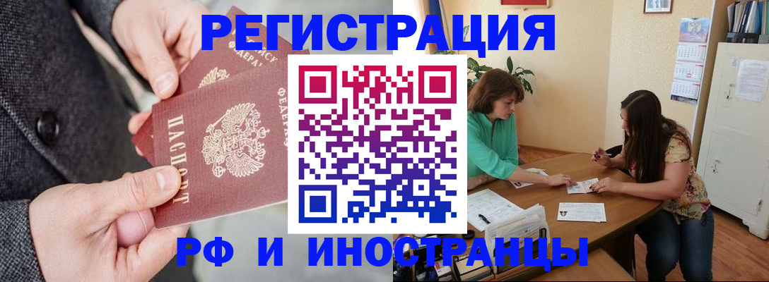 временная прописка в Камышлове