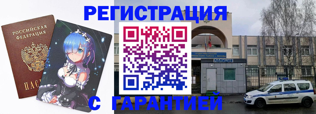 временная регистрация собственник в Камышлове