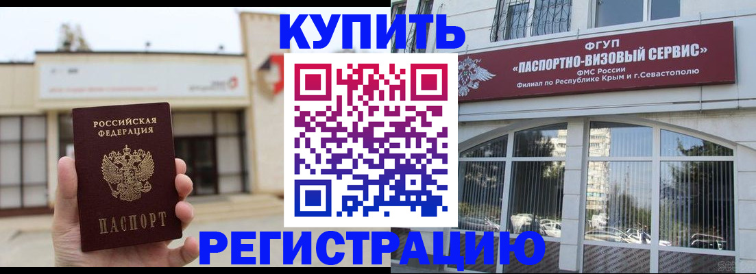 временная регистрация в Камышлове