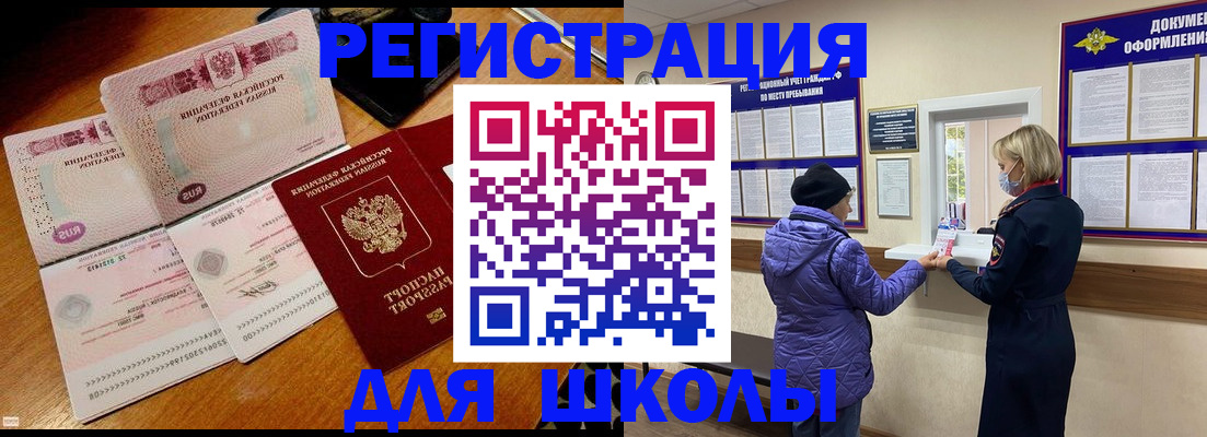 временная регистрация для всех в Камышлове