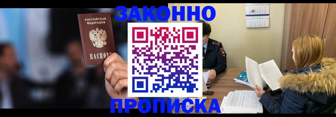 временная регистрация гарантия в Камышлове