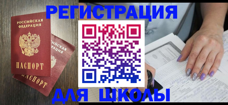 прописка для военкомата в Камышлове