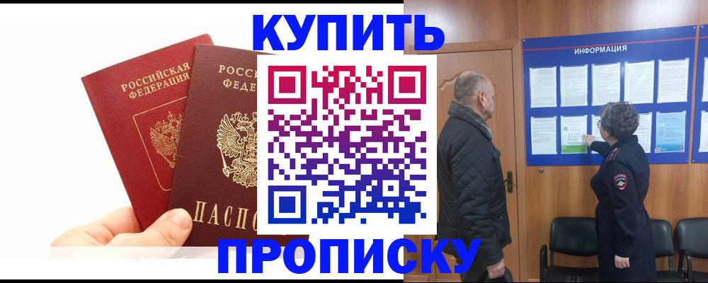 временная регистрация законно в Камышлове