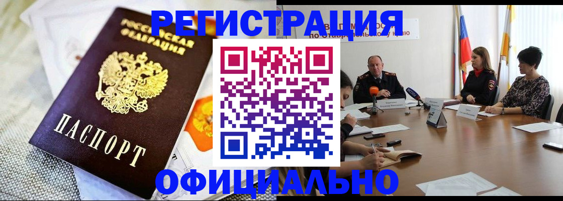 прописка в квартире в Камышлове