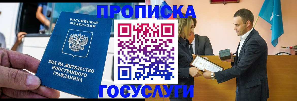 прописка ребенка в Камышлове