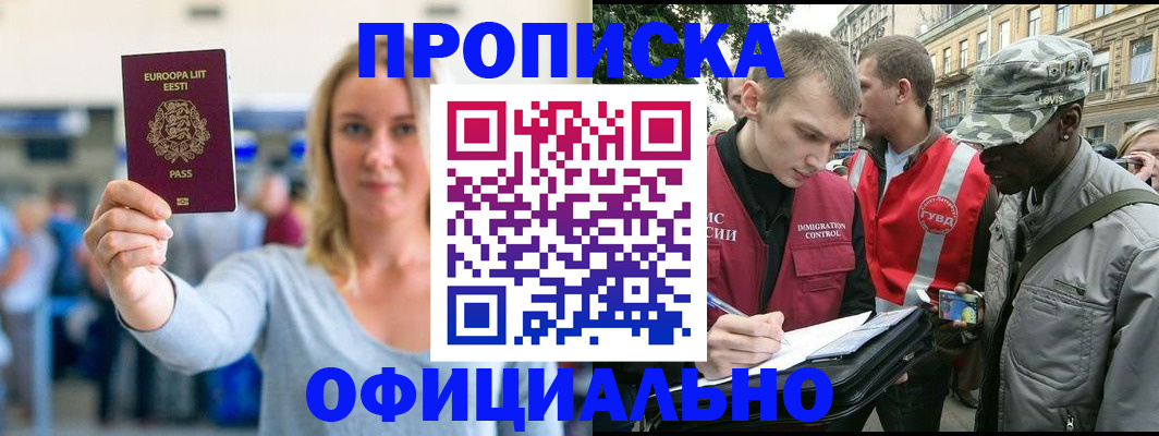 временная регистрация законно в Камышлове